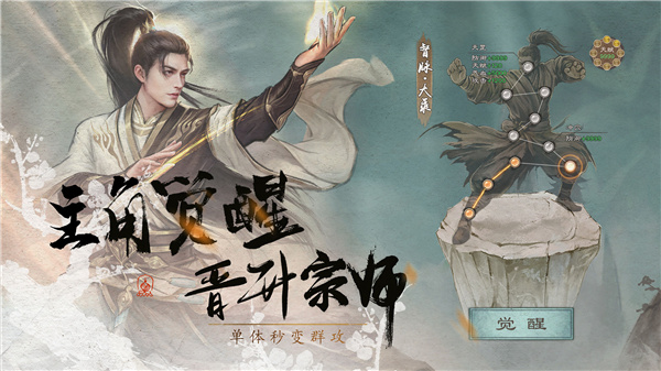 新倚天屠龙记华为版
