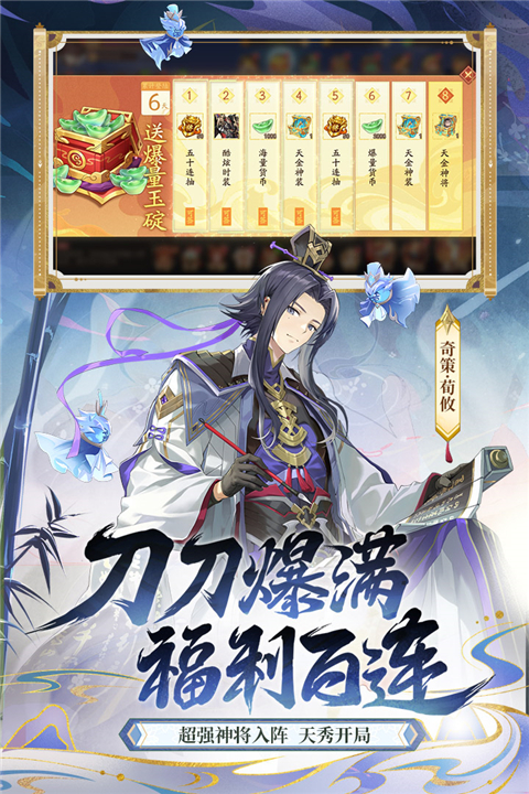 少年三国志2腾讯微信版