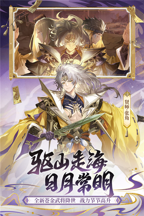 少年三国志2腾讯微信版