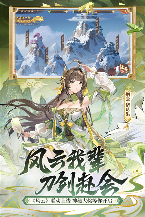 少年三国志2腾讯微信版