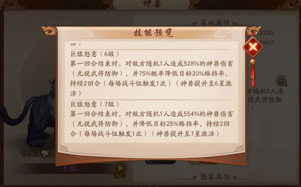 少年三国志2腾讯微信版