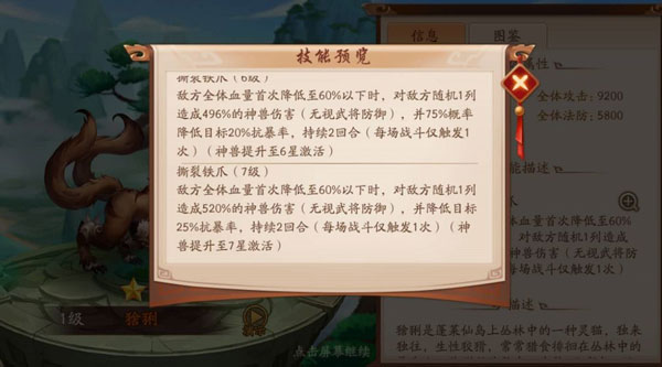 少年三国志2腾讯微信版