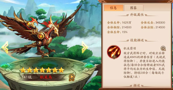 少年三国志2腾讯微信版