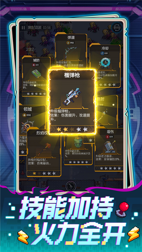 坍塌世界手游