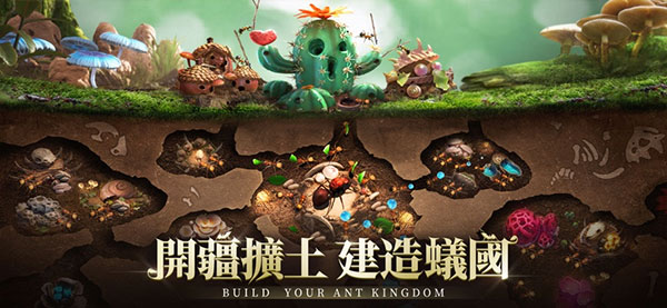 小小蚁国国际服(The Ants)