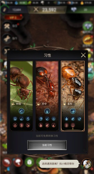 小小蚁国国际服(The Ants)