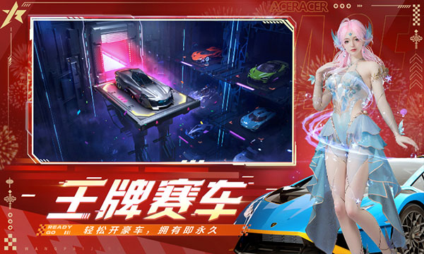王牌竞速应用宝最新版