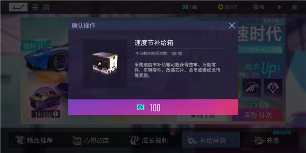 王牌竞速应用宝最新版