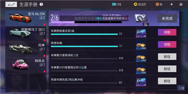 王牌竞速应用宝最新版