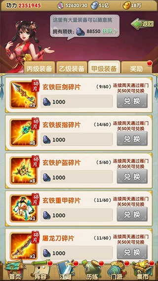 大掌门2腾讯版