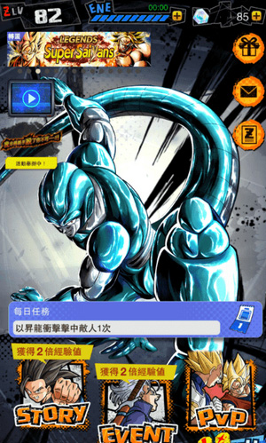 DRAGON BALL LEGEND中文版