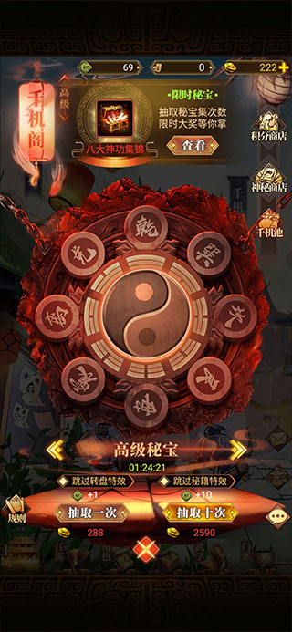 武林英雄传手游