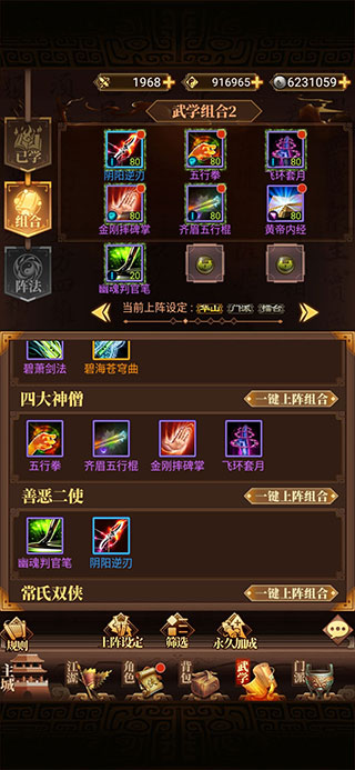 武林英雄传手游