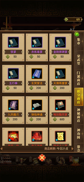武林英雄传手游