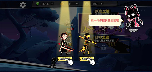 火柴人功夫之王