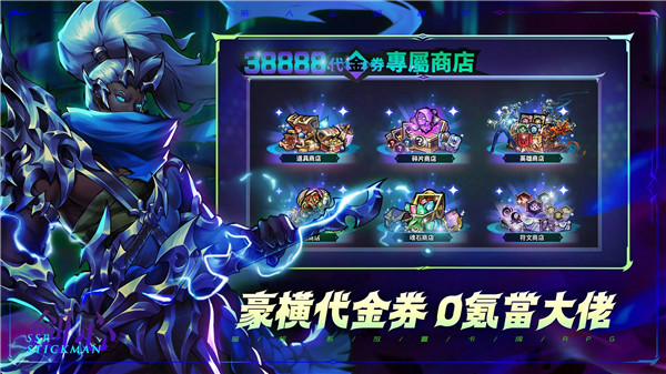 火柴人M手游
