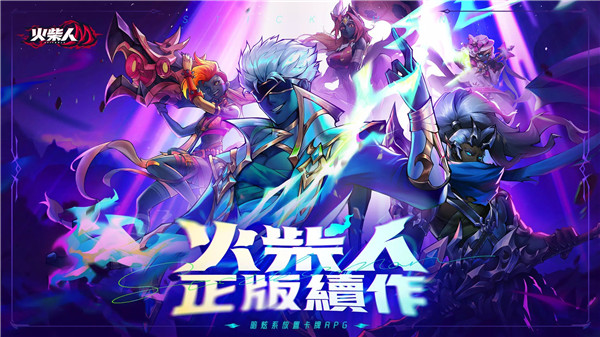 火柴人M手游