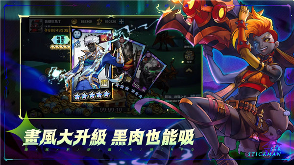 火柴人M手游