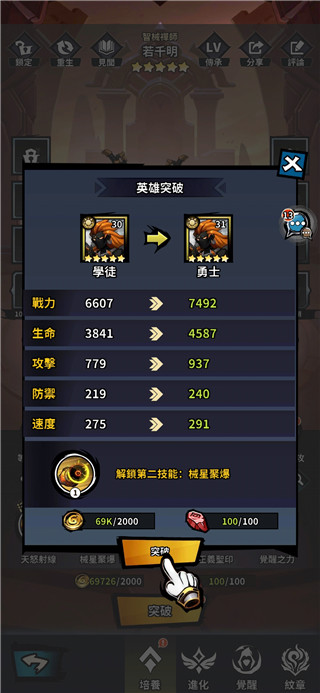 火柴人M手游