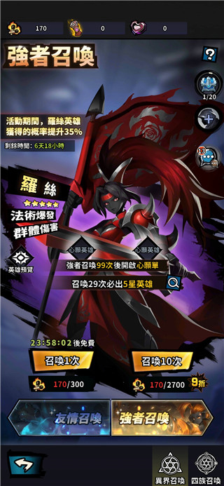 火柴人M手游
