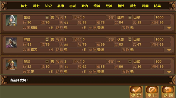 手中三国手游