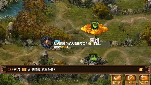 手中三国手游