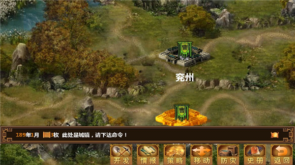手中三国手游