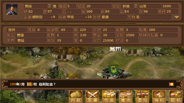 手中三国手游