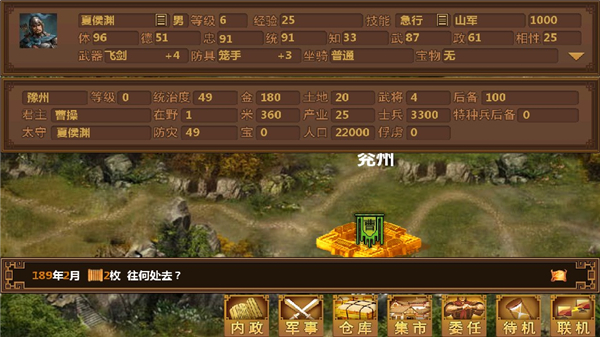 手中三国手游