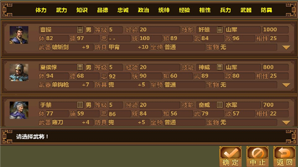 手中三国手游