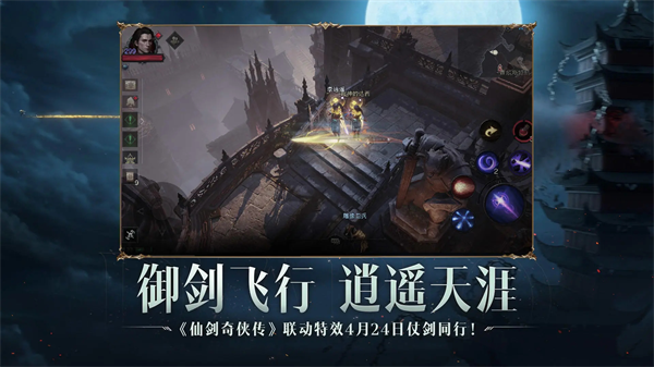暗黑破坏神不朽手游最新版