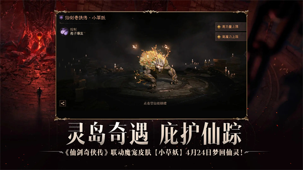 暗黑破坏神不朽手游最新版