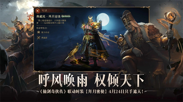 暗黑破坏神不朽手游最新版