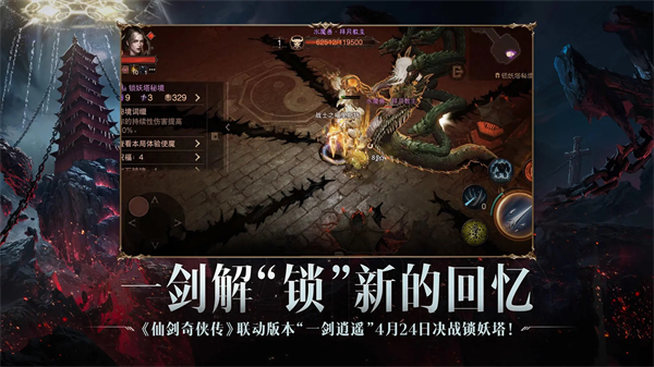 暗黑破坏神不朽手游最新版
