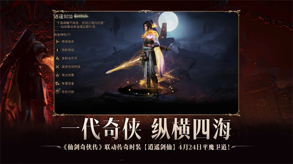 暗黑破坏神不朽手游最新版