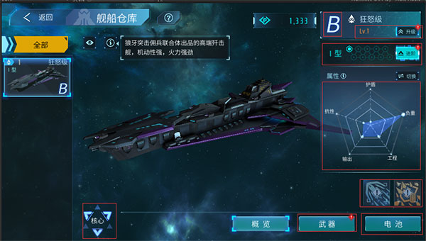 无尽银河华为版本