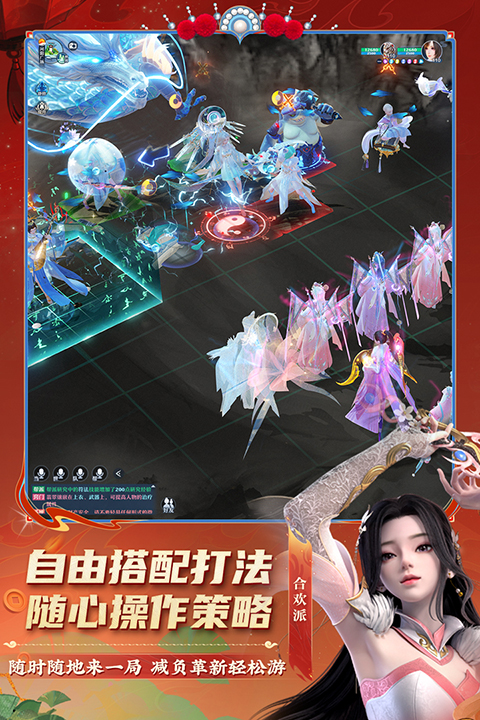 梦幻新诛仙应用宝版