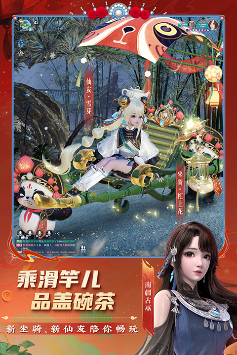 梦幻新诛仙应用宝版