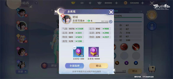 梦幻新诛仙应用宝版