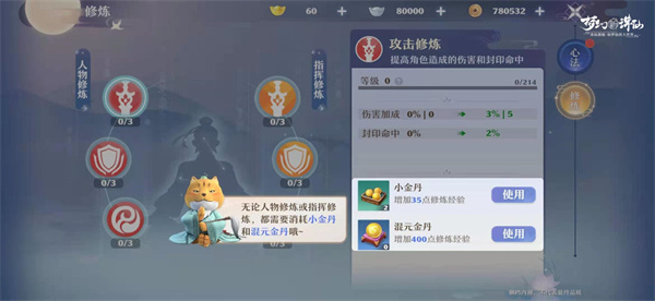 梦幻新诛仙应用宝版
