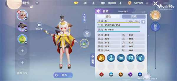 梦幻新诛仙应用宝版