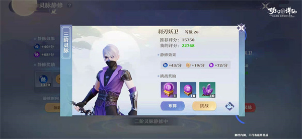 梦幻新诛仙应用宝版