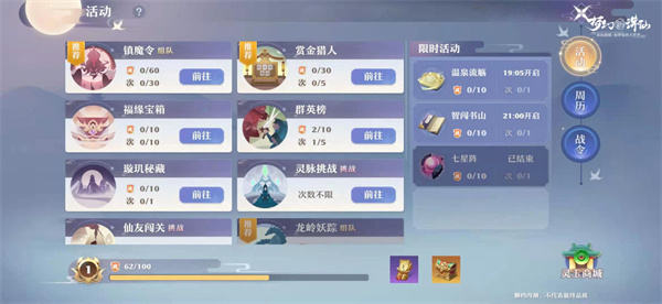 梦幻新诛仙应用宝版