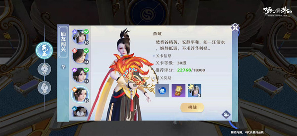 梦幻新诛仙应用宝版
