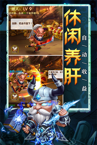 部落联盟九游版