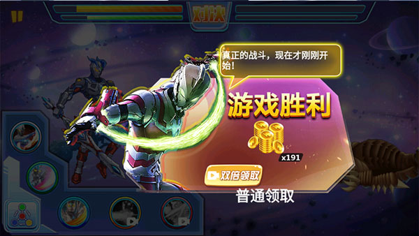 机动奥特曼免广告版