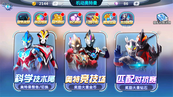 机动奥特曼免广告版