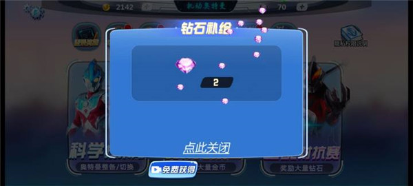 机动奥特曼免广告版