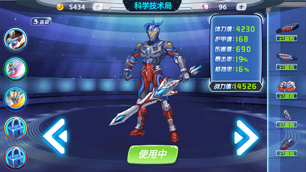 机动奥特曼免广告版