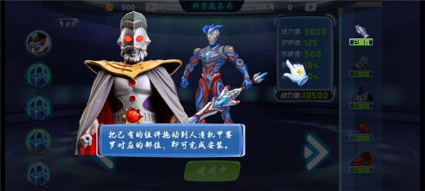 机动奥特曼免广告版
